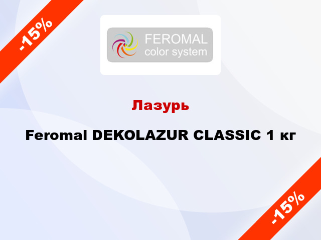 Лазурь Feromal DEKOLAZUR CLASSIC 1 кг