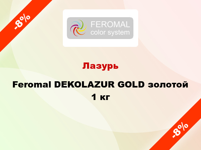 Лазурь Feromal DEKOLAZUR GOLD золотой 1 кг