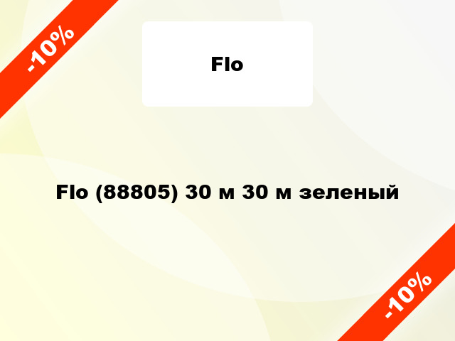 Flo (88805) 30 м 30 м зеленый