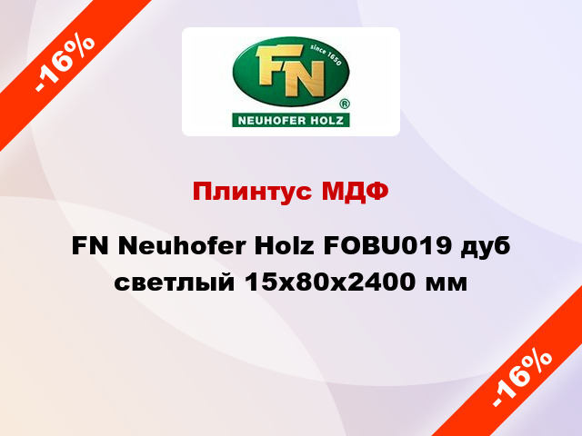 Плинтус МДФ FN Neuhofer Holz FOBU019 дуб светлый 15x80x2400 мм