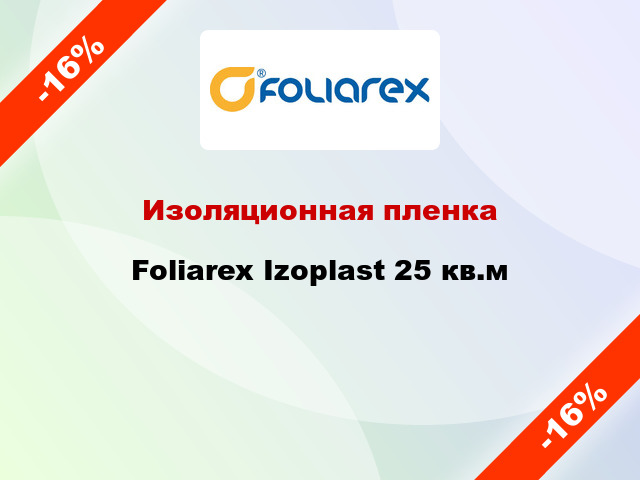 Изоляционная пленка Foliarex Izoplast 25 кв.м