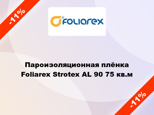 Пароизоляционная плёнка Foliarex Strotex AL 90 75 кв.м