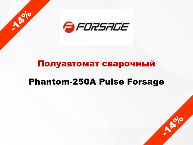 Полуавтомат сварочный Phantom-250A Pulse Forsage