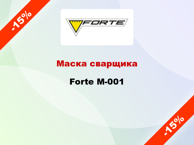 Маска сварщика Forte M-001
