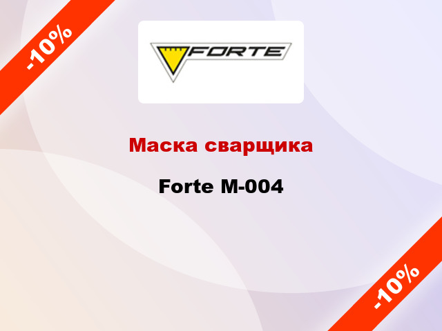 Маска сварщика Forte M-004