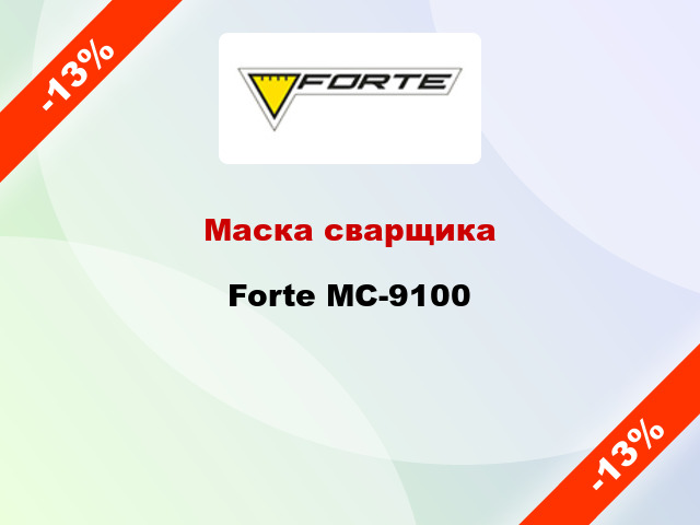 Маска сварщика Forte МС-9100