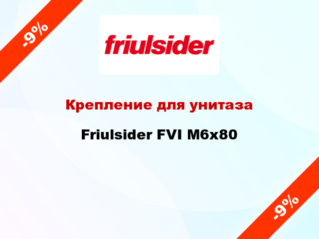 Крепление для унитаза Friulsider FVI М6х80