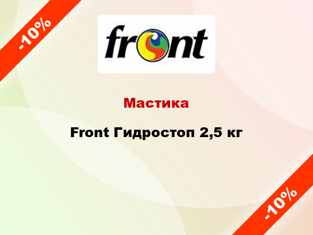 Мастика Front Гидростоп 2,5 кг