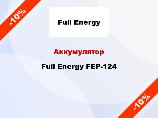 Аккумулятор Full Energy FEP-124