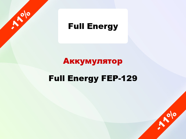 Аккумулятор Full Energy FEP-129