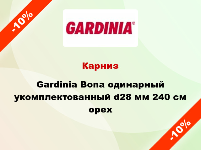 Карниз Gardinia Bona одинарный укомплектованный d28 мм 240 см орех