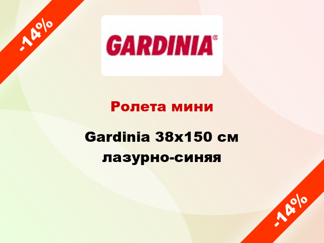 Ролета мини Gardinia 38x150 см лазурно-синяя