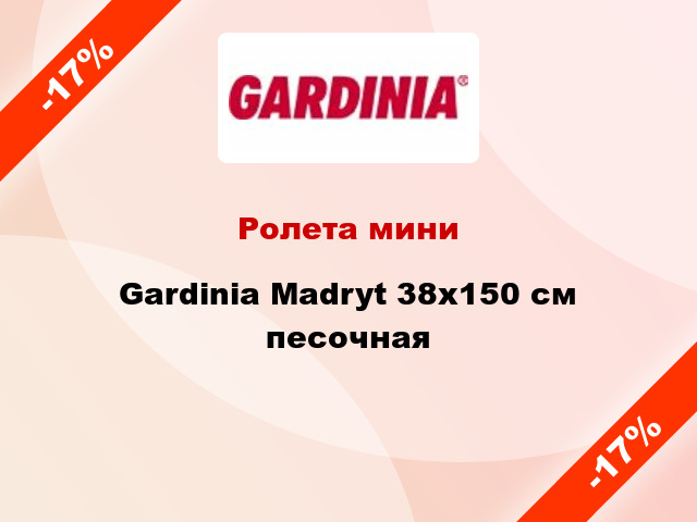 Ролета мини Gardinia Madryt 38x150 см песочная