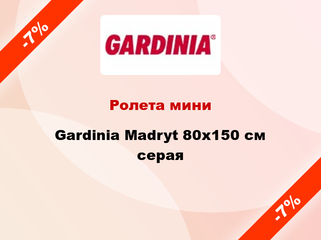 Ролета мини Gardinia Madryt 80x150 см серая