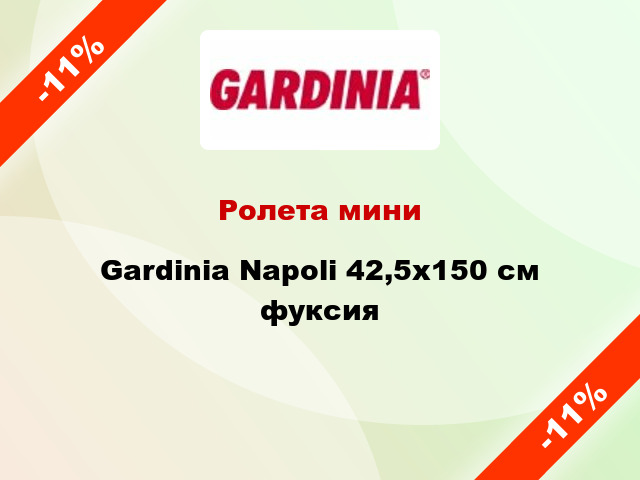 Ролета мини Gardinia Napoli 42,5x150 см фуксия
