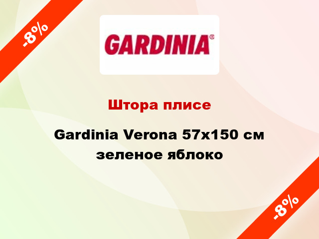 Штора плисе Gardinia Verona 57x150 см зеленое яблоко