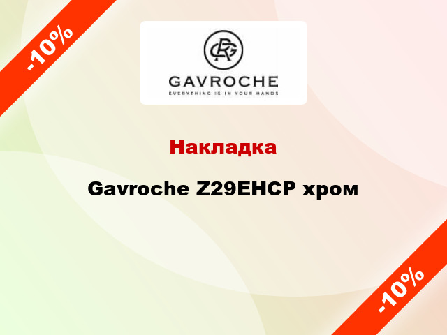Накладка Gavroche Z29EHCP хром