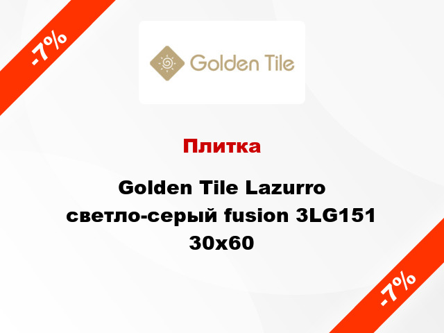 Плитка Golden Tile Lazurro светло-серый fusion 3LG151 30x60