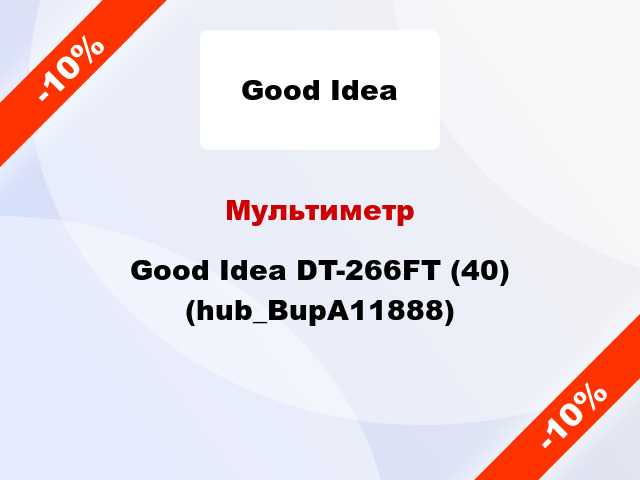 Мультиметр Good Idea DT-266FT (40) (hub_BupA11888)