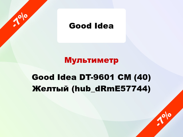 Мультиметр Good Idea DT-9601 CM (40) Желтый (hub_dRmE57744)