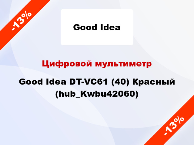Цифровой мультиметр Good Idea DT-VC61 (40) Красный (hub_Kwbu42060)