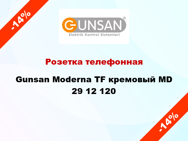 Розетка телефонная Gunsan Moderna TF кремовый MD 29 12 120