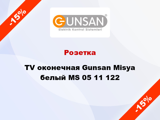 Розетка TV оконечная Gunsan Misya белый MS 05 11 122