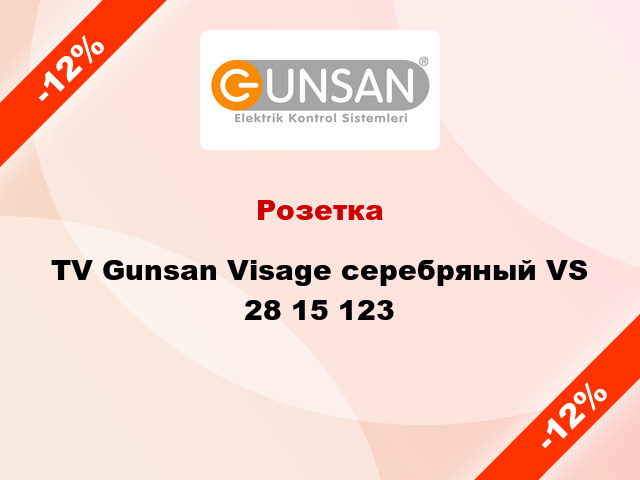 Розетка TV Gunsan Visage серебряный VS 28 15 123