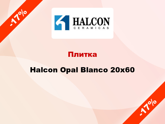 Плитка Halcon Opal Blanco 20x60