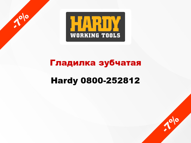 Гладилка зубчатая Hardy 0800-252812