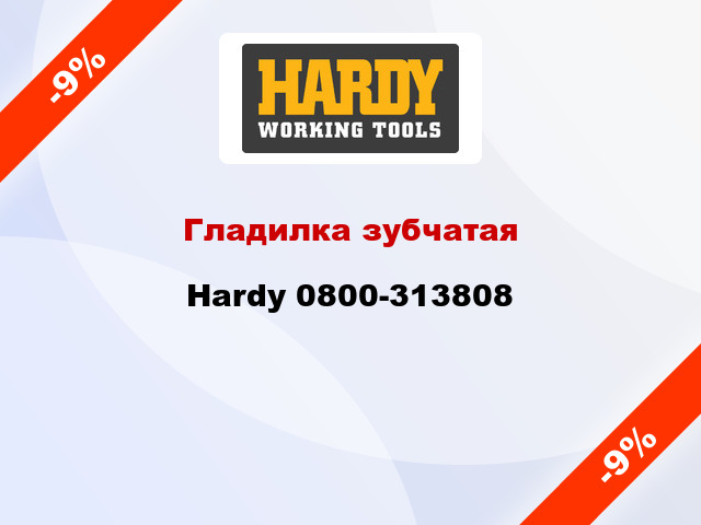 Гладилка зубчатая Hardy 0800-313808