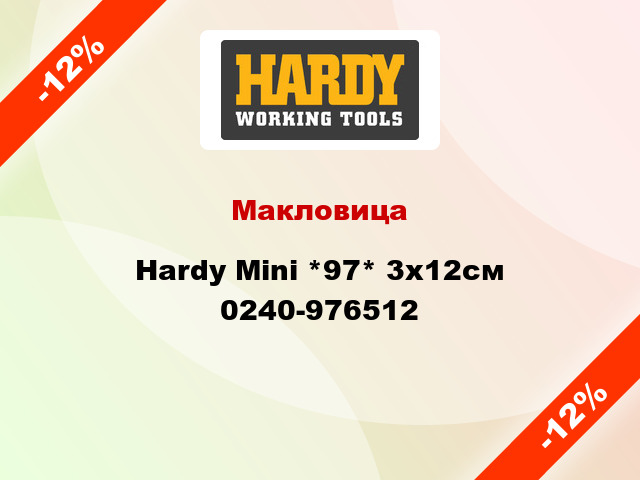 Макловица Hardy Mini *97* 3х12см 0240-976512