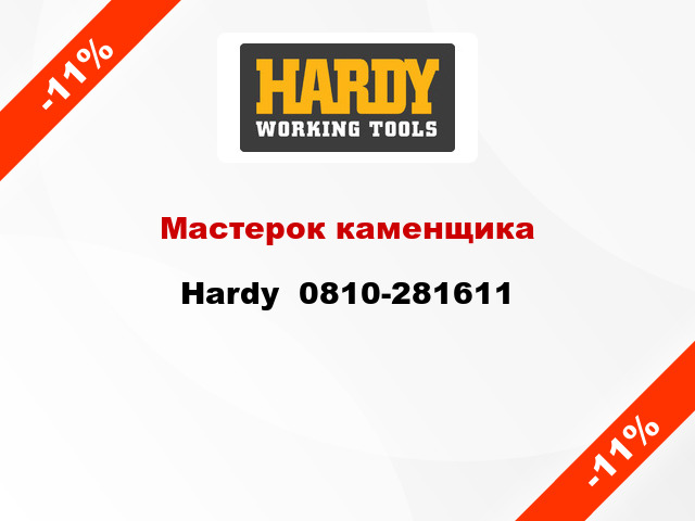 Мастерок каменщика Hardy  0810-281611