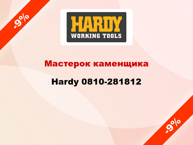 Мастерок каменщика Hardy 0810-281812