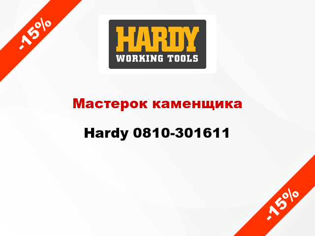 Мастерок каменщика Hardy 0810-301611