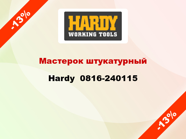 Мастерок штукатурный Hardy  0816-240115