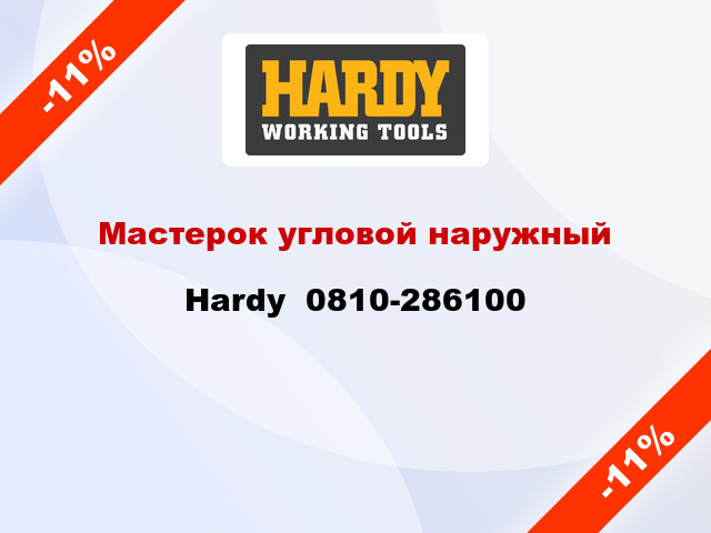 Мастерок угловой наружный Hardy  0810-286100
