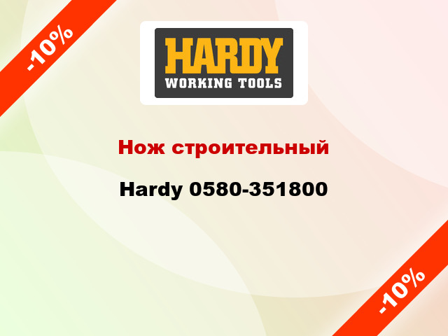 Нож строительный Hardy 0580-351800