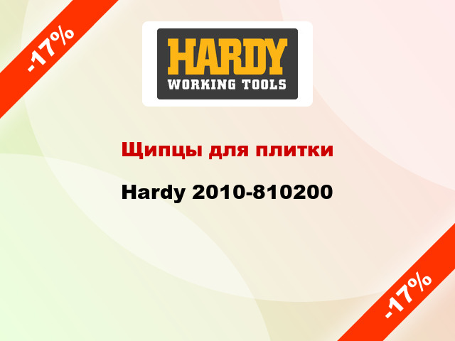 Щипцы для плитки Hardy 2010-810200