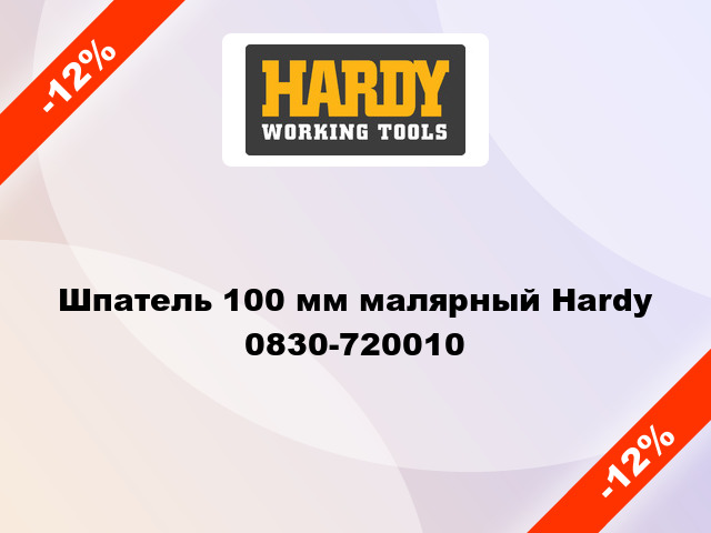 Шпатель 100 мм малярный Hardy 0830-720010
