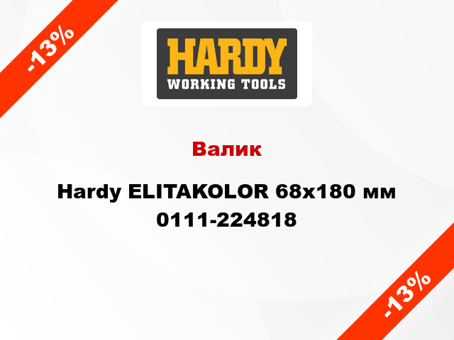 Валик Hardy ELITAKOLOR 68x180 мм 0111-224818