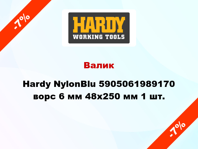 Валик Hardy NylonBlu 5905061989170 ворс 6 мм 48x250 мм 1 шт.