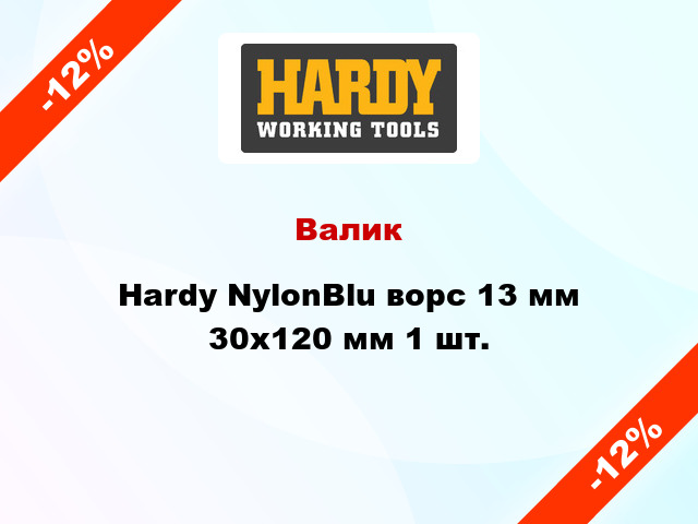 Валик Hardy NylonBlu ворс 13 мм 30x120 мм 1 шт.