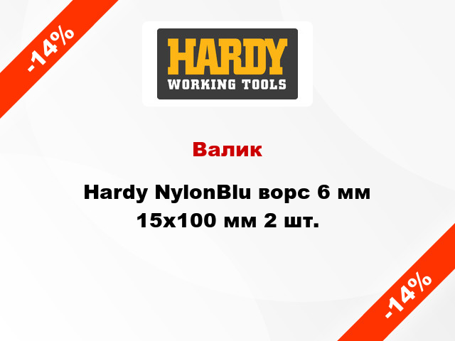 Валик Hardy NylonBlu ворс 6 мм 15x100 мм 2 шт.