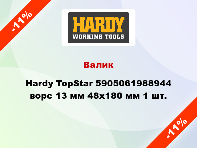 Валик Hardy TopStar 5905061988944 ворс 13 мм 48x180 мм 1 шт.
