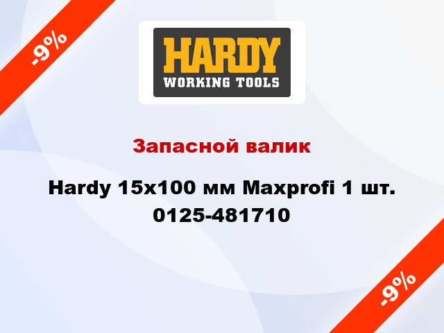 Запасной валик Hardy 15x100 мм Maxprofi 1 шт. 0125-481710