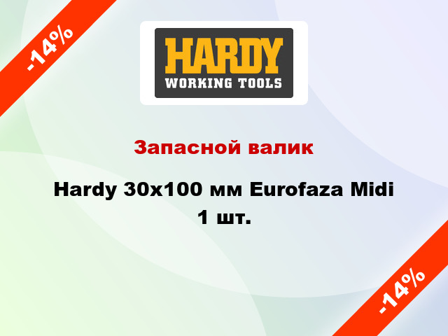 Запасной валик Hardy 30x100 мм Eurofaza Midi 1 шт.