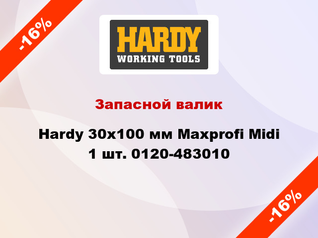 Запасной валик Hardy 30x100 мм Maxprofi Midi 1 шт. 0120-483010