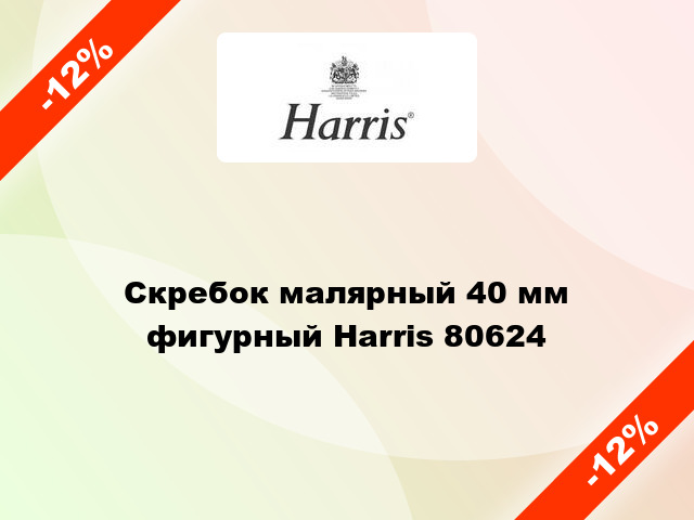 Скребок малярный 40 мм фигурный Harris 80624