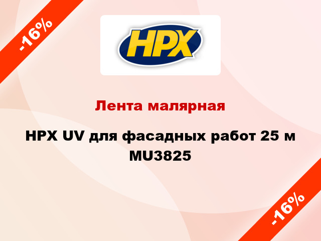 Лента малярная HPX UV для фасадных работ 25 м MU3825